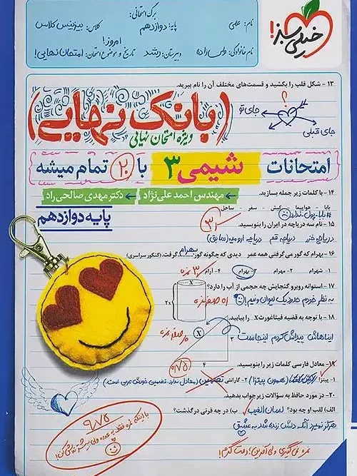 کتاب بانک نهایی شیمی دوازدهم خیلی سبز