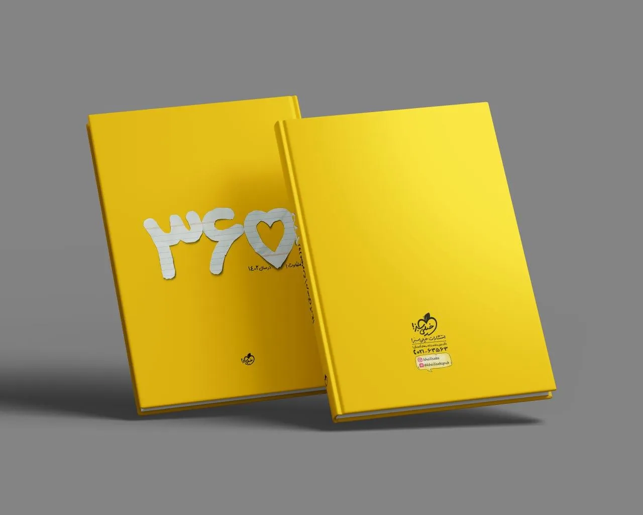 کتاب سالنامه 1402 خیلی سبز سالنامه 1402 خیلی سبز