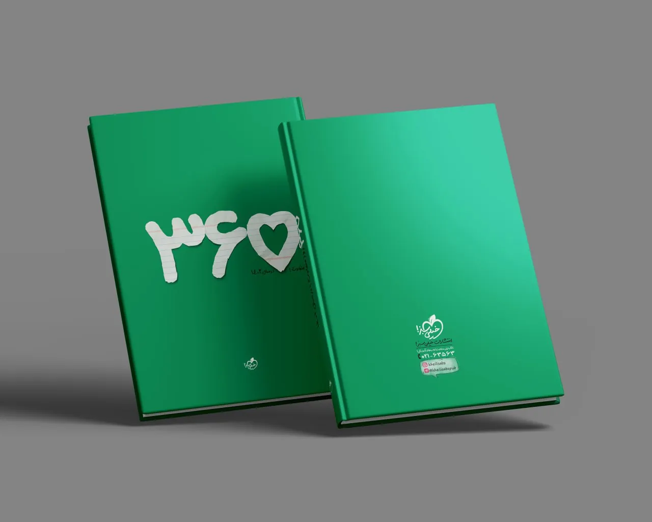 کتاب سالنامه 1402 خیلی سبز سالنامه 1402 خیلی سبز