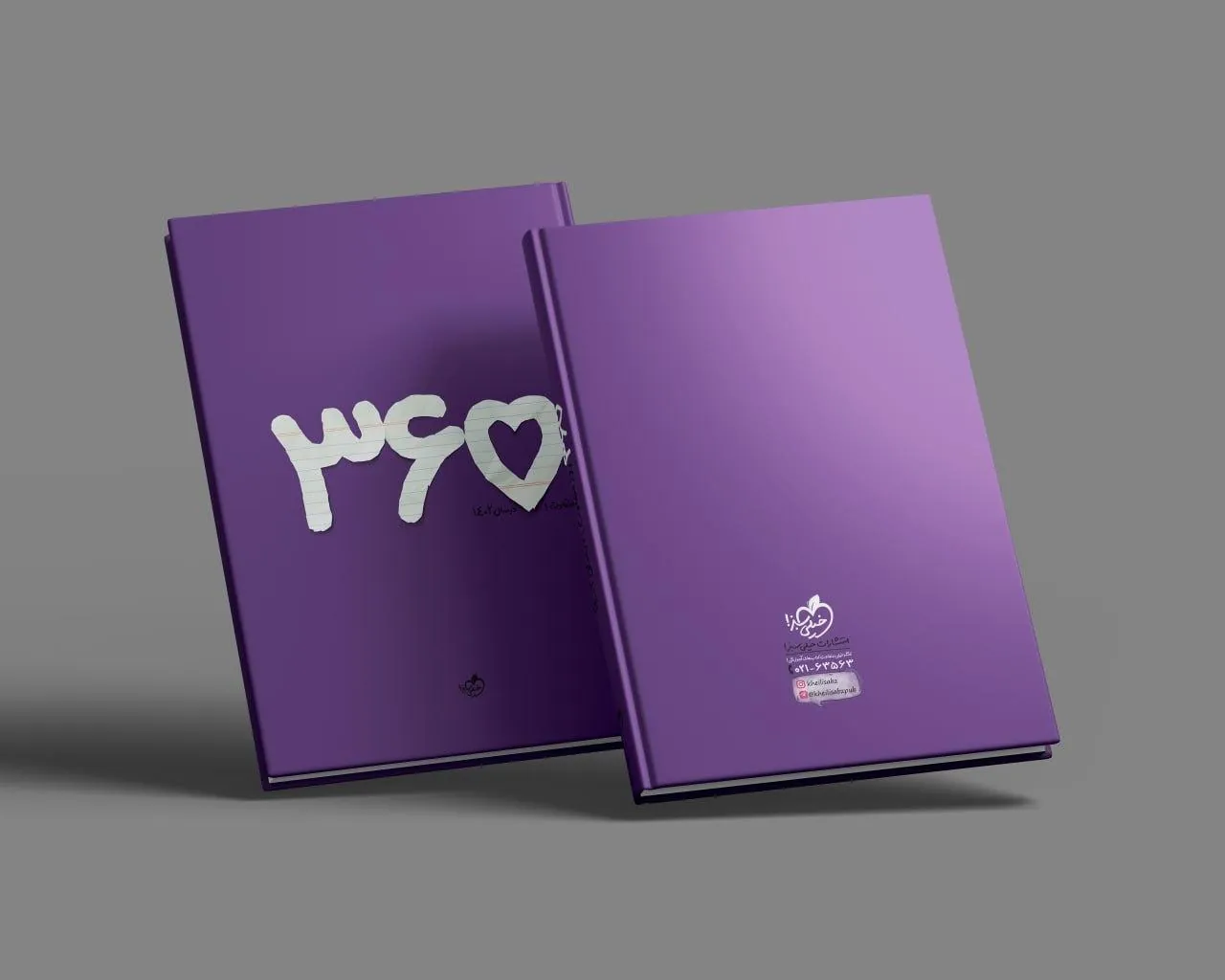 کتاب سالنامه 1402 خیلی سبز سالنامه 1402 خیلی سبز