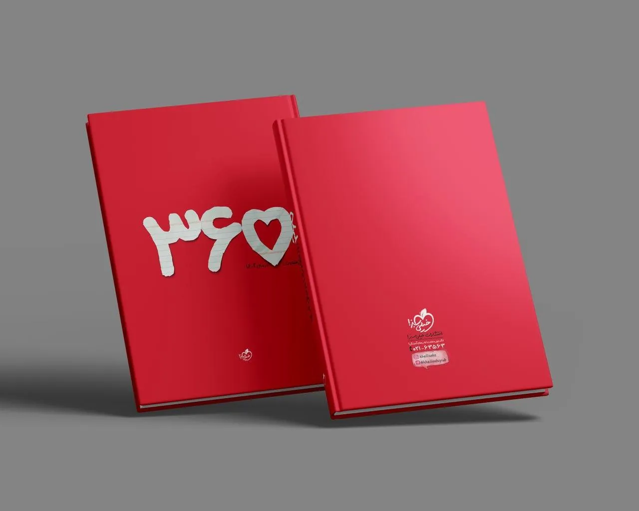 کتاب سالنامه 1402 خیلی سبز سالنامه 1402 خیلی سبز