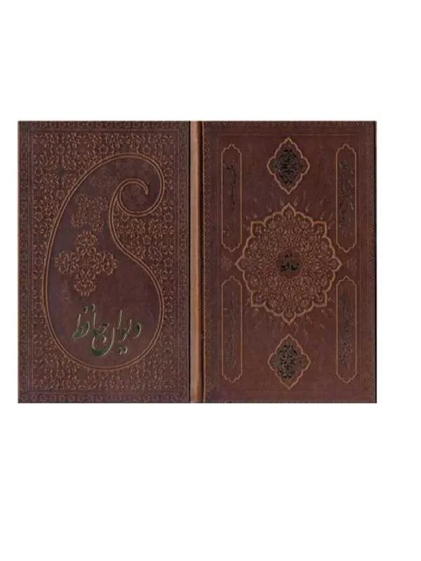 دیوان حافظ (جیبی/گلاسه/جلد چرم)