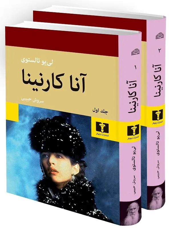 آناکارنینا (گالینگور)