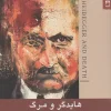 0f2fb645c116487e8b1dc305c200033f کتاب هایدگر و مرگ