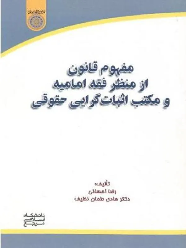 نظریه نقض قابل پیش بینی قرارداد