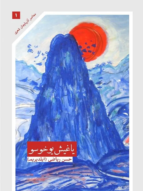 یاغیش یوخوسو