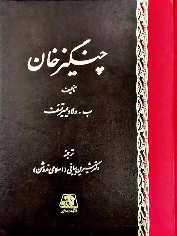 چنگیزخان