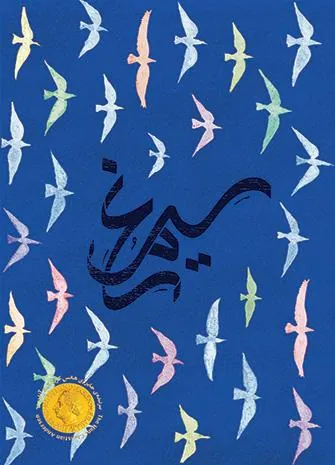 سیمرغ