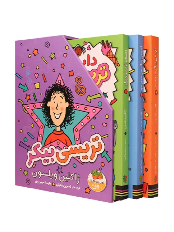 کتاب مجموعه تریسی بیکر 3 جلدی