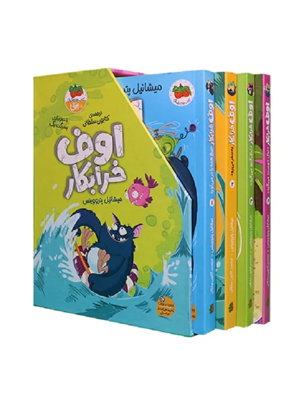 مجموعه اوف خرابکار 4 جلدی
