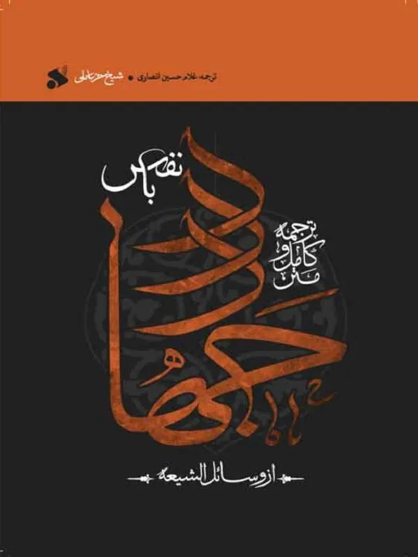 جهاد با نفس