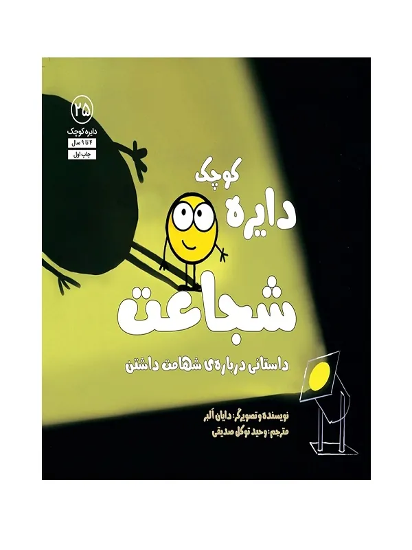 شجاعت