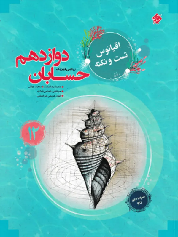 ملكه ی آفتاب