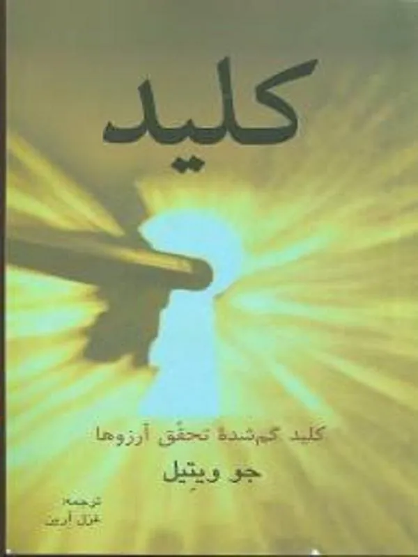 کلید