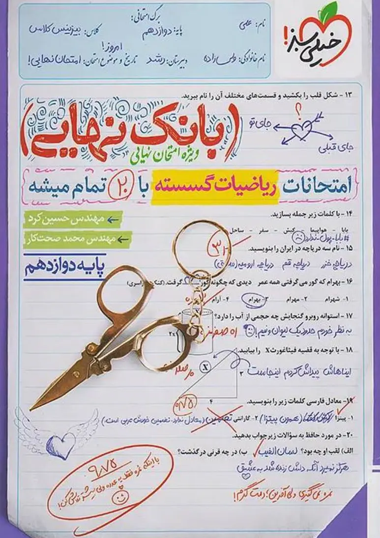 کتاب بانک نهایی گسسته دوازدهم خیلی سبز کتاب بانک نهایی گسسته دوازدهم خیلی سبز