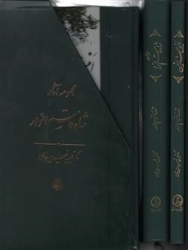 مجموعه آثار شاه قاسم انوار (3جلدی)