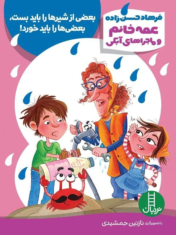 بعضی شیرها را باید بست، بعضی ها را باید خورد!