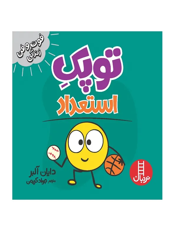 توپک استعداد