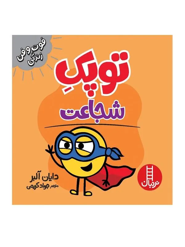 توپک شجاعت