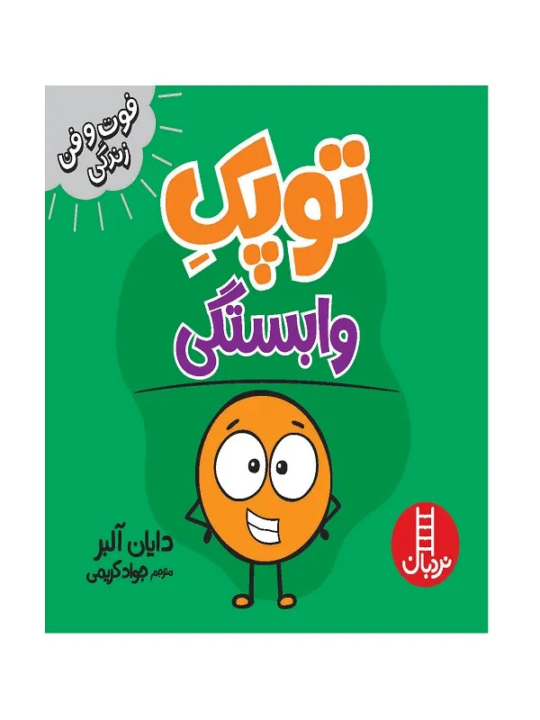 توپک وابستگی