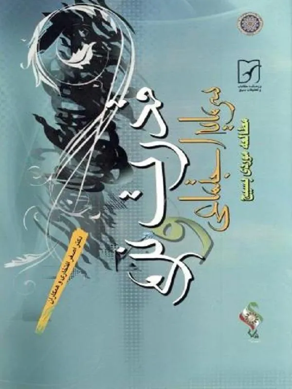 قدرت نرم و سرمایه اجتماعی