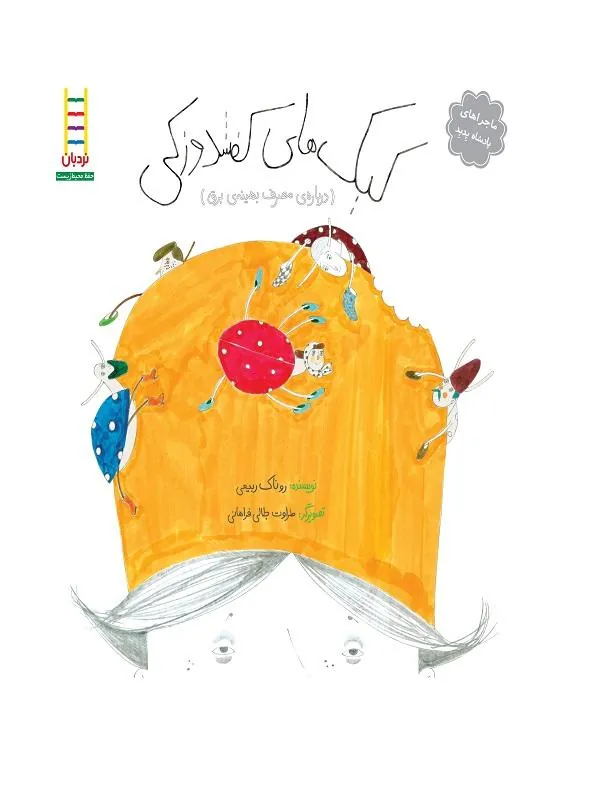 کیک‌ های کفشدوزکی