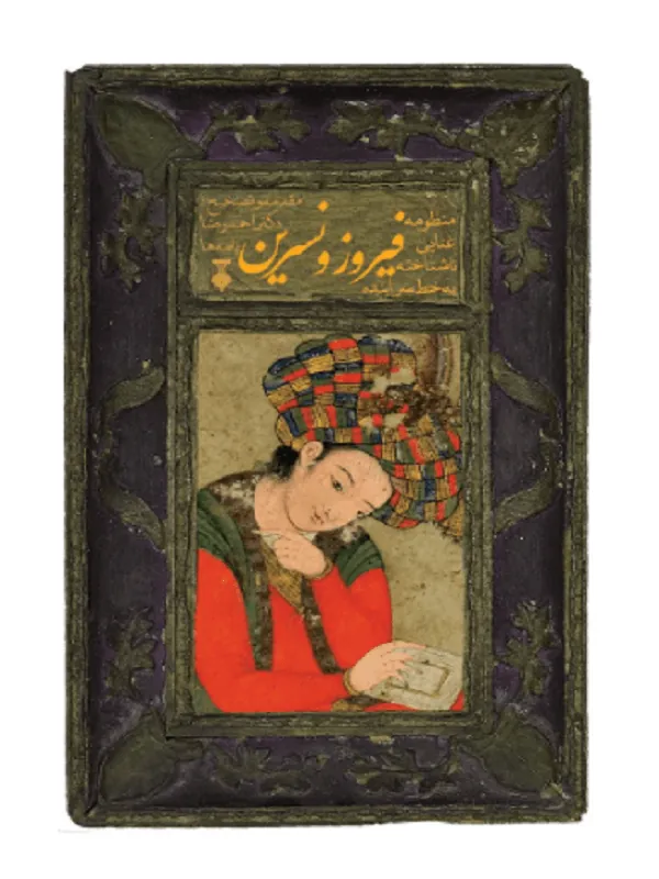 فیروز و نسرین