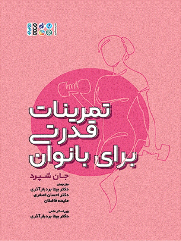 تابستانی با پروست