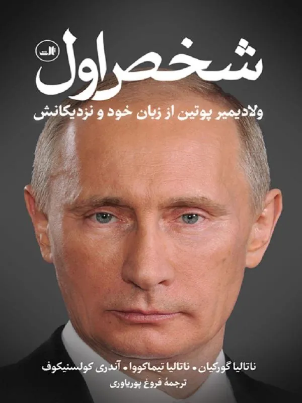 شخص اول