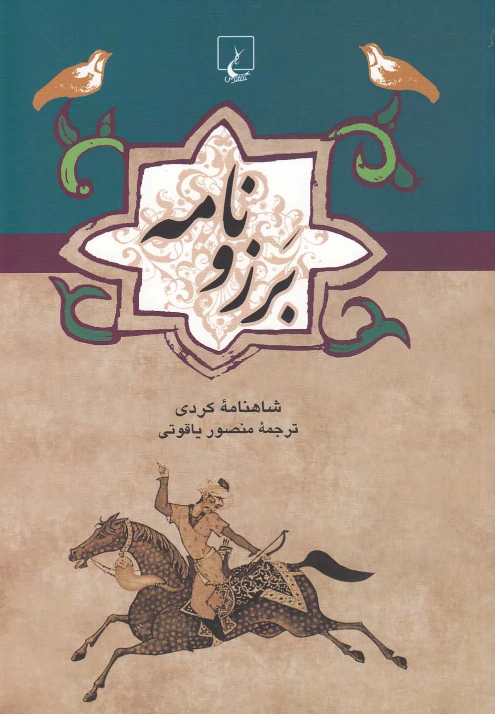 ادبیات عامه