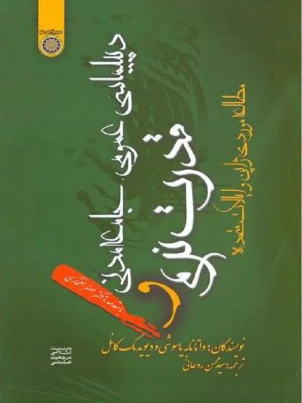 دیپلماسی عمومی، جامعه مدنی و قدرت نرم