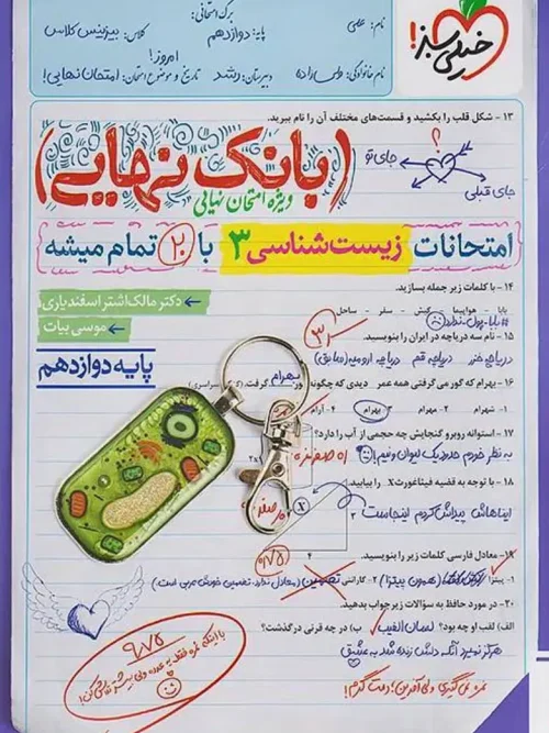 کتاب بانک نهایی زیست شناسی دوازدهم خیلی سبز