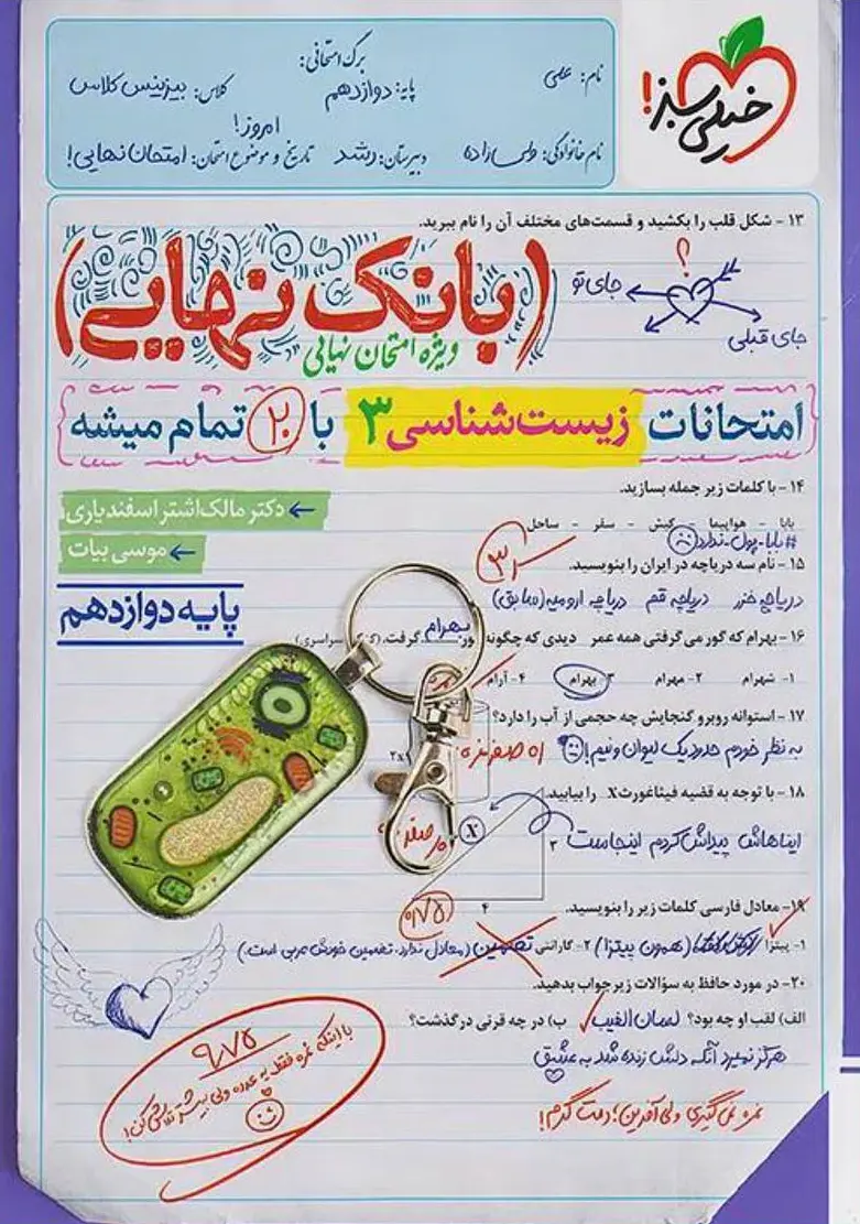 بانک نهایی زیست شناسی دوازدهم خیلی سبز