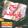 Five survivors کتاب پنج بازمانده