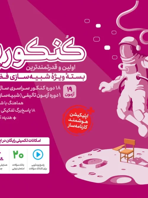 کتاب کنکوریوم رشته هنر promax مهروماه