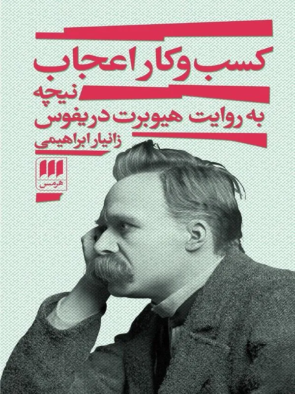 کسب و کار اعجاب