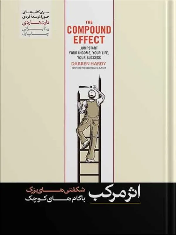 اثر مرکب