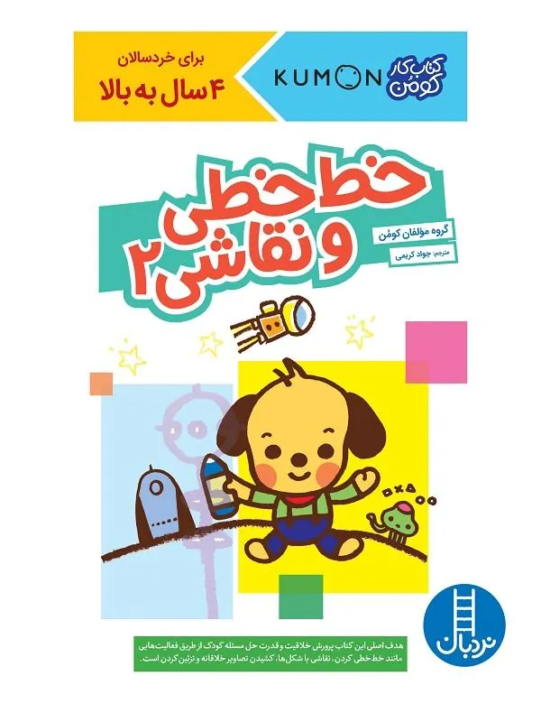 خط خطی و نقاشی 2