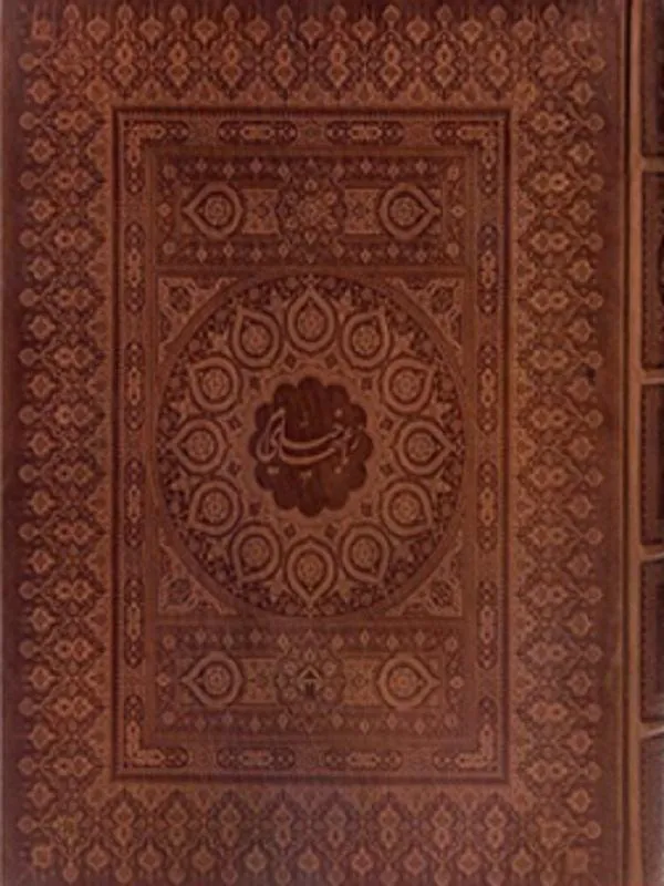 رباعیات خیام(جیبی،نفیس)