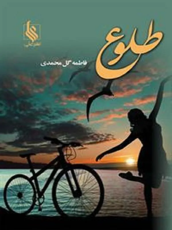 طلوع