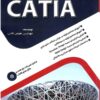 طراحی سازه و جوشکاری با CATIA