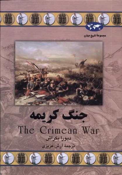 دبورا بکراش