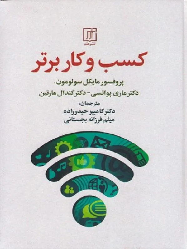 کسب و کار برتر