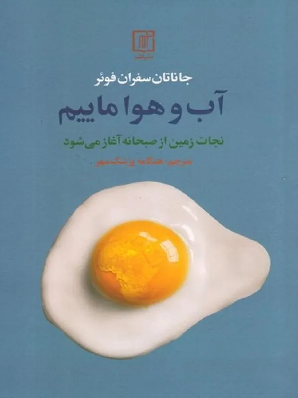 آب و هوا ماییم
