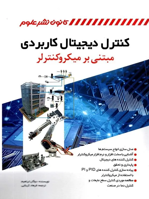 شناخت از دیدگاه قرآن