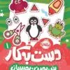 photo1686995187 دست به کار 1
