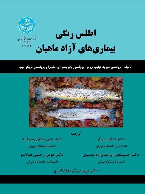 اطلس رنگی بیماری‌های آزاد ماهیان