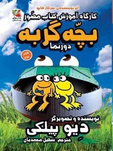 بچه گربه دورنما