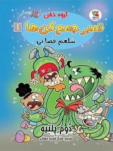 تمبر جمع کن ها 1