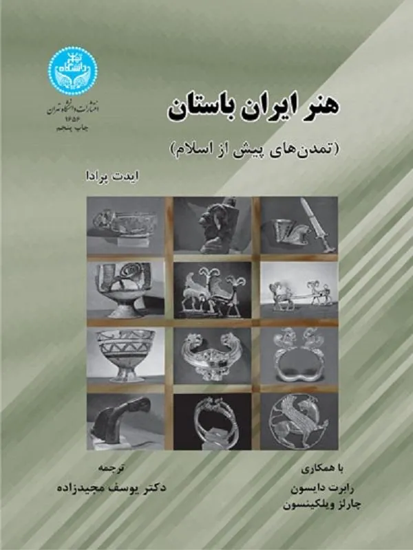 هنر ایران باستان